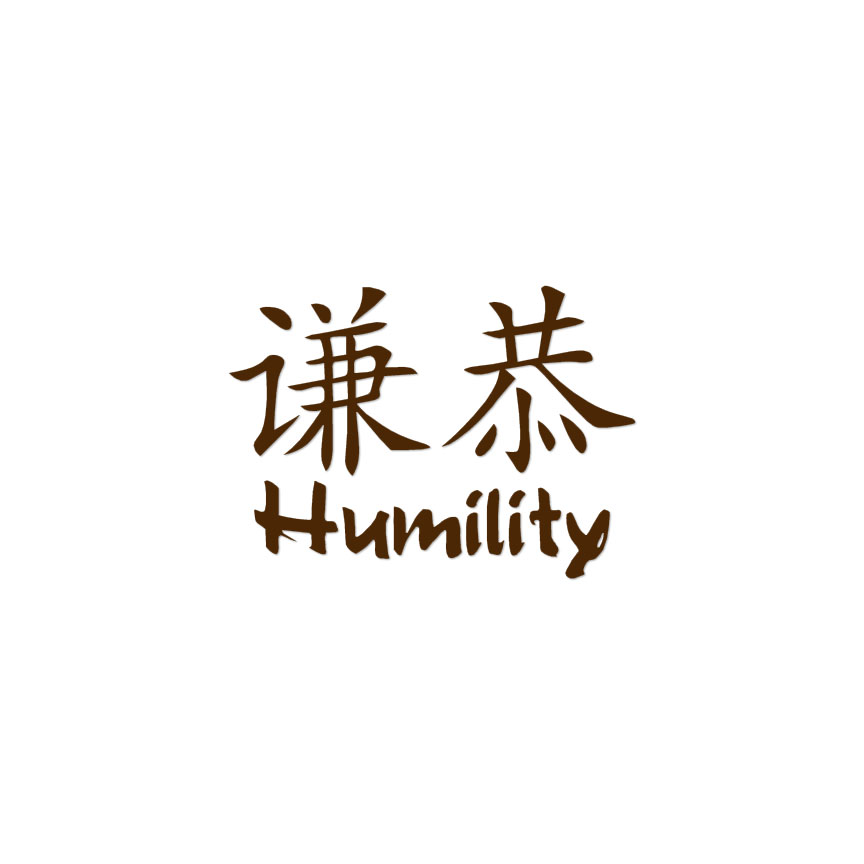 Humility Chinese Symbols - Decal Sticker - Multiple Colors & Sizes